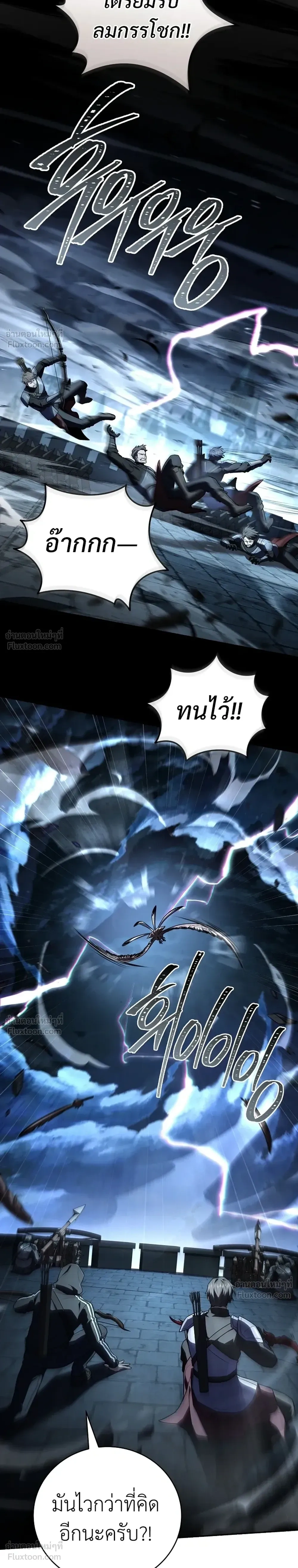 Return of the frozen player - การกลับมาของผู้เล่นที่ถูกแช่แข็ง - หน้า 7