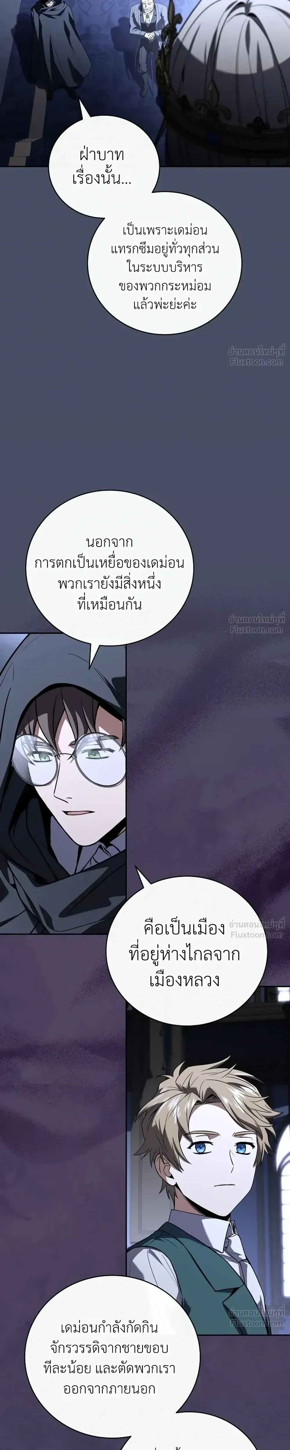 Return of the frozen player - การกลับมาของผู้เล่นที่ถูกแช่แข็ง - หน้า 13