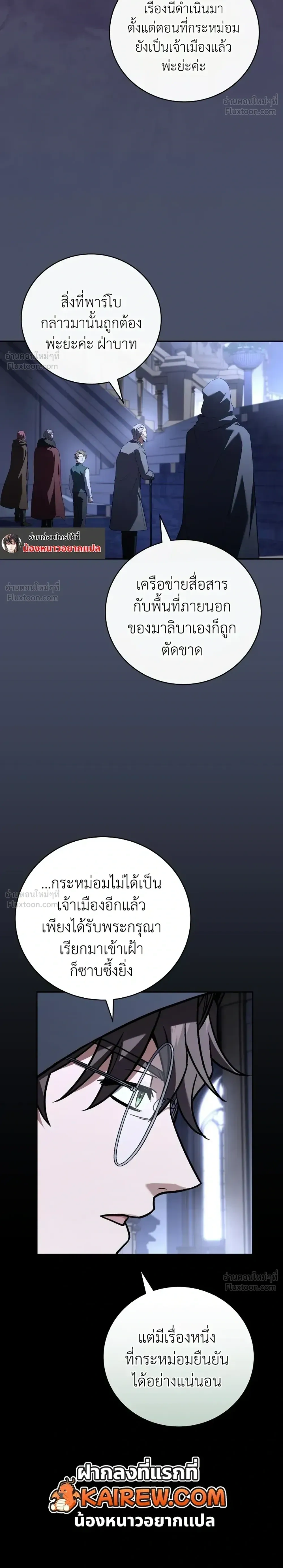 Return of the frozen player - การกลับมาของผู้เล่นที่ถูกแช่แข็ง - หน้า 14