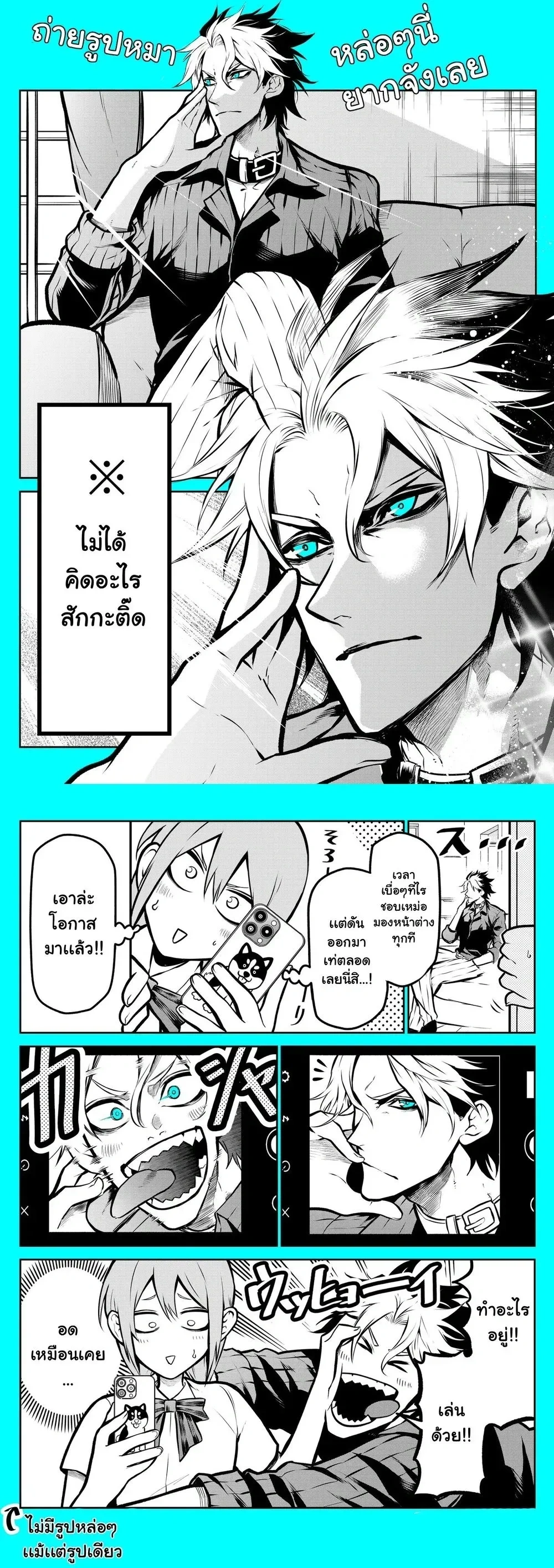 Ponta Has Become a Human - พอนตะกลายเป็นหนุ่มรูปหล่อไปซะแล้ว! - หน้า 1