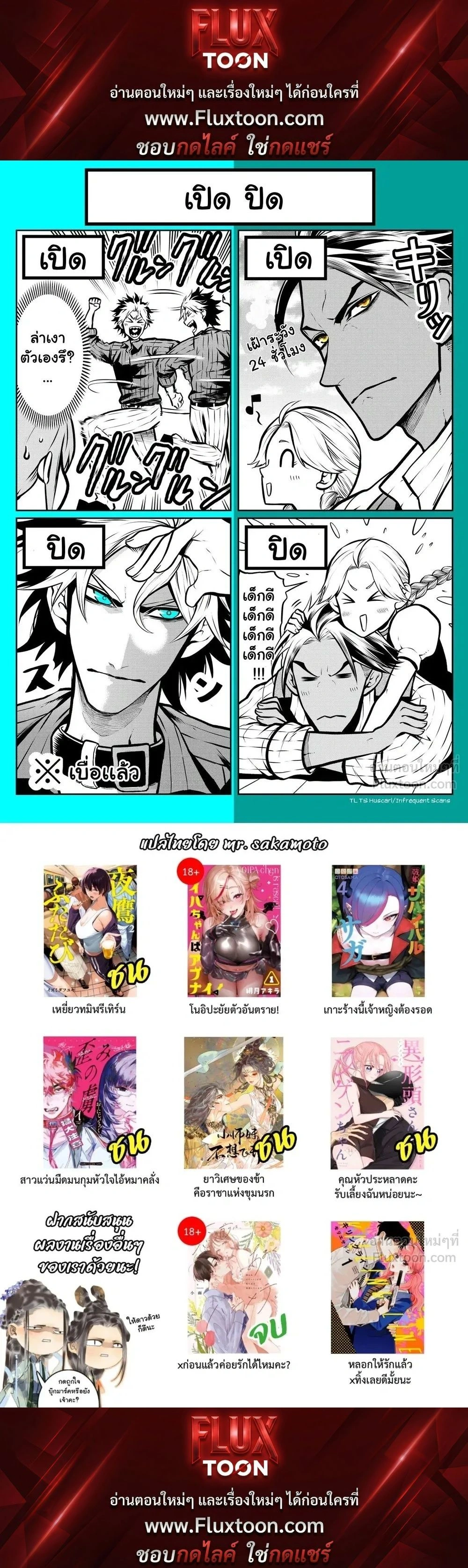 Ponta Has Become a Human - พอนตะกลายเป็นหนุ่มรูปหล่อไปซะแล้ว! - หน้า 1