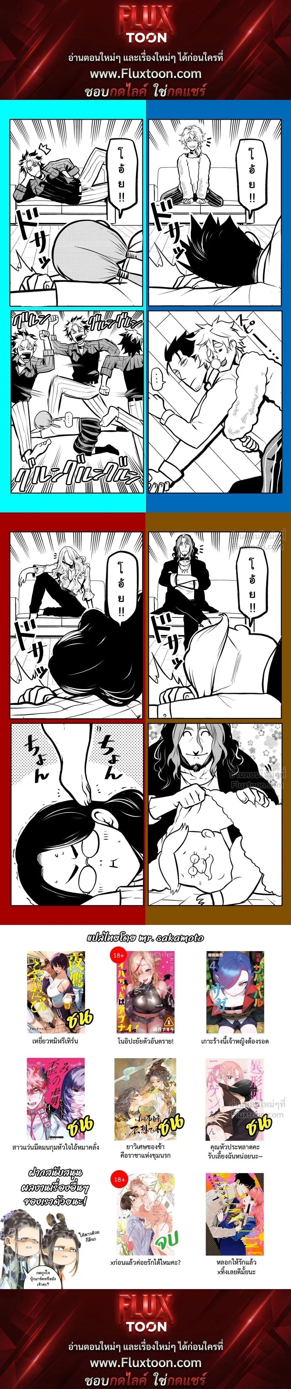Ponta Has Become a Human - พอนตะกลายเป็นหนุ่มรูปหล่อไปซะแล้ว! - หน้า 1