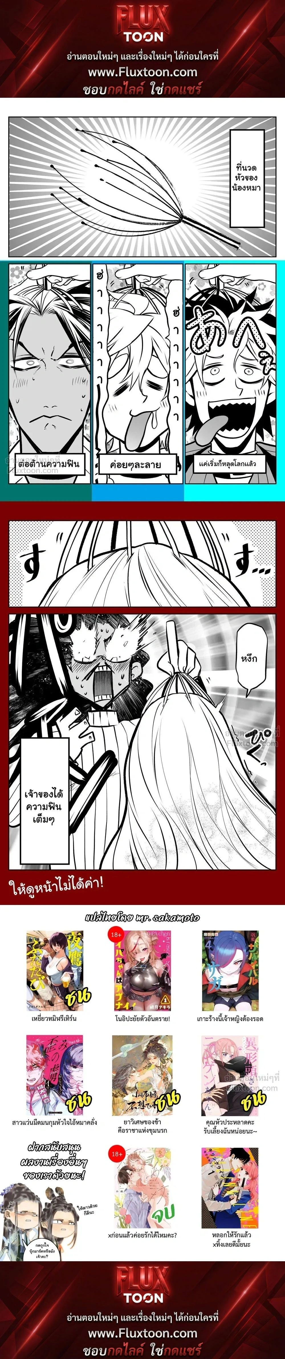 Ponta Has Become a Human - พอนตะกลายเป็นหนุ่มรูปหล่อไปซะแล้ว! - หน้า 1