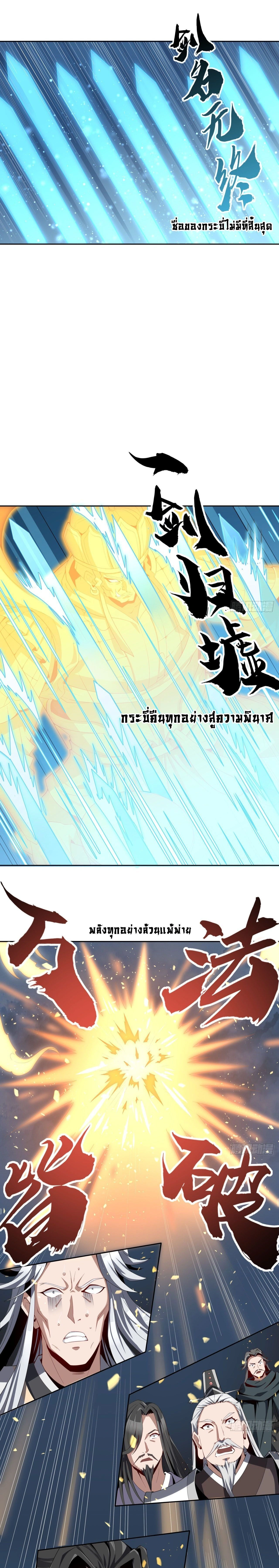 The First Sword of Earth - ดาบอันดับหนึ่งแห่งปฐพี - หน้า 13