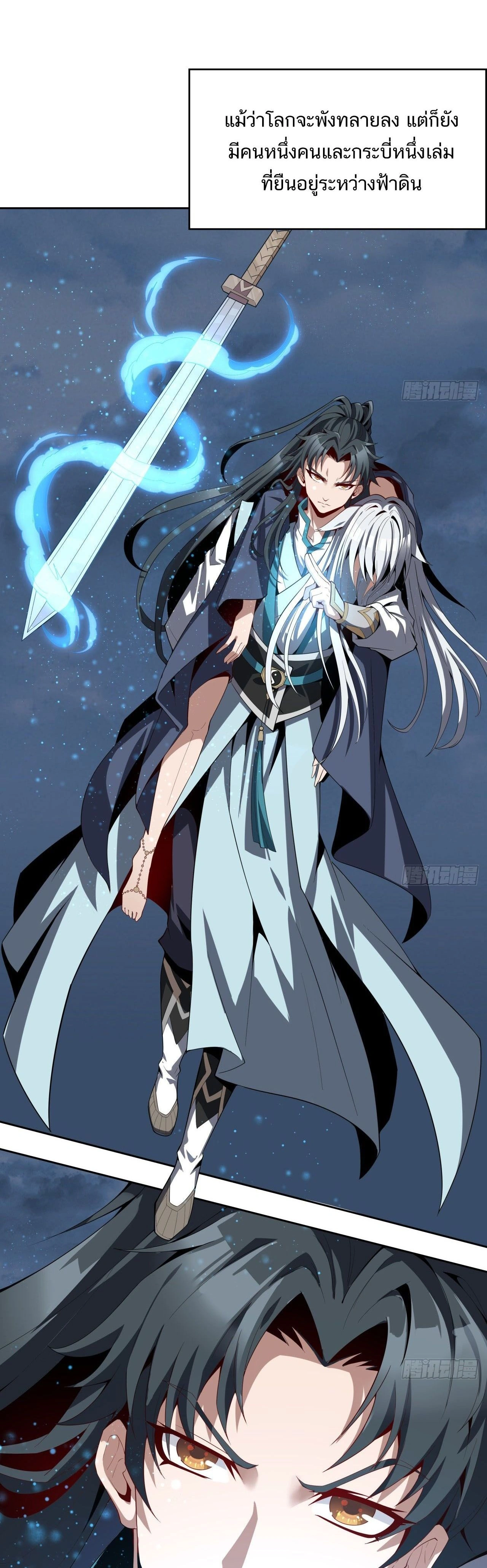 The First Sword of Earth - ดาบอันดับหนึ่งแห่งปฐพี - หน้า 8