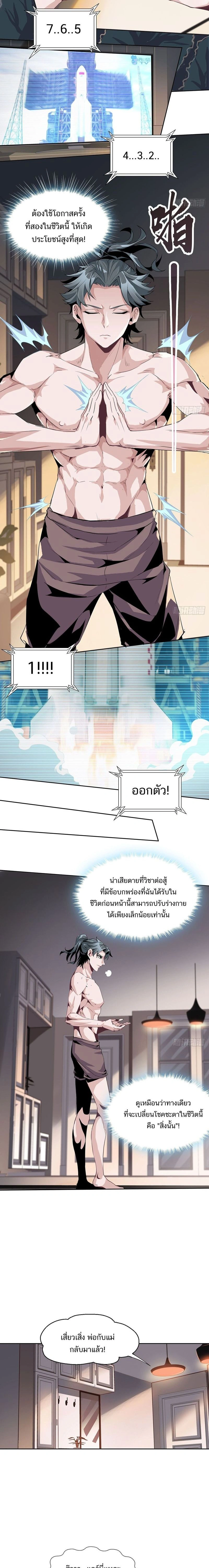 The First Sword of Earth - ดาบอันดับหนึ่งแห่งปฐพี - หน้า 5