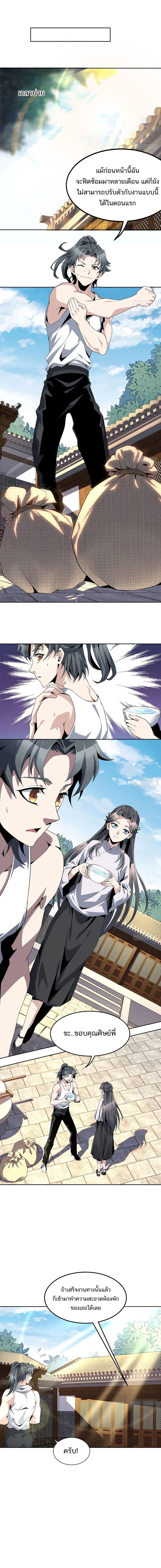 The First Sword of Earth - ดาบอันดับหนึ่งแห่งปฐพี - หน้า 7