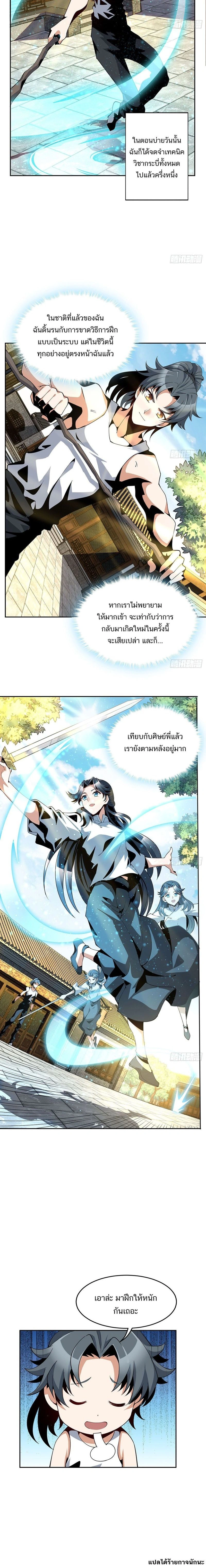 The First Sword of Earth - ดาบอันดับหนึ่งแห่งปฐพี - หน้า 7