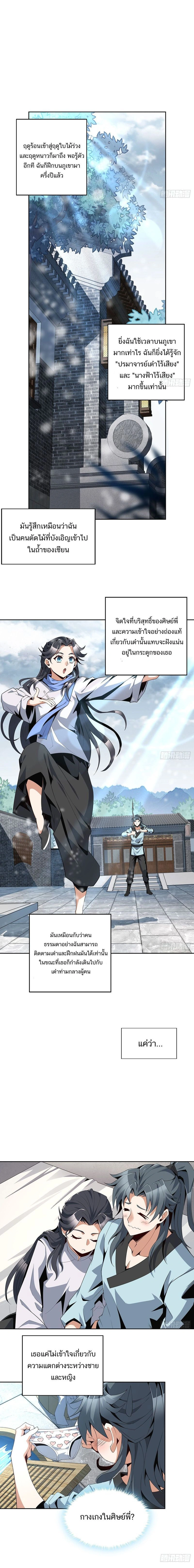 The First Sword of Earth - ดาบอันดับหนึ่งแห่งปฐพี - หน้า 1