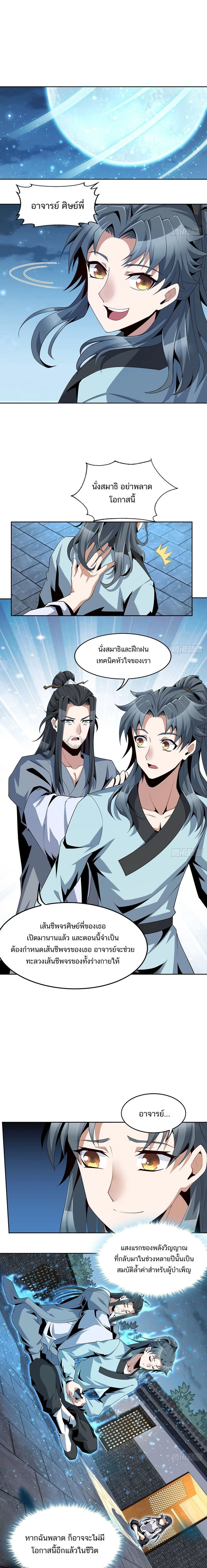 The First Sword of Earth - ดาบอันดับหนึ่งแห่งปฐพี - หน้า 1