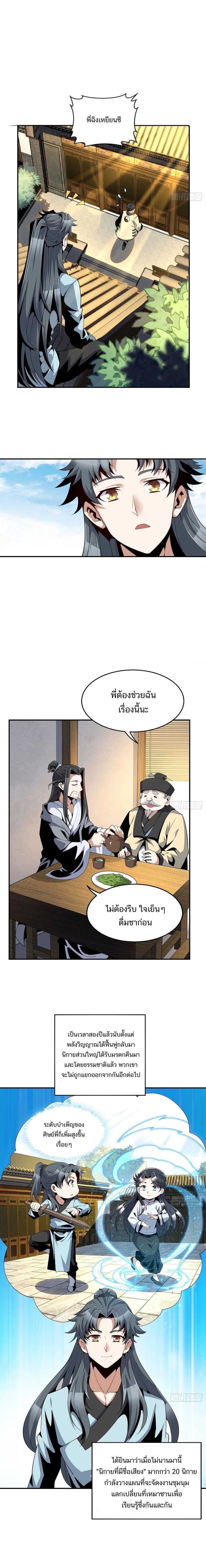 The First Sword of Earth - ดาบอันดับหนึ่งแห่งปฐพี - หน้า 1