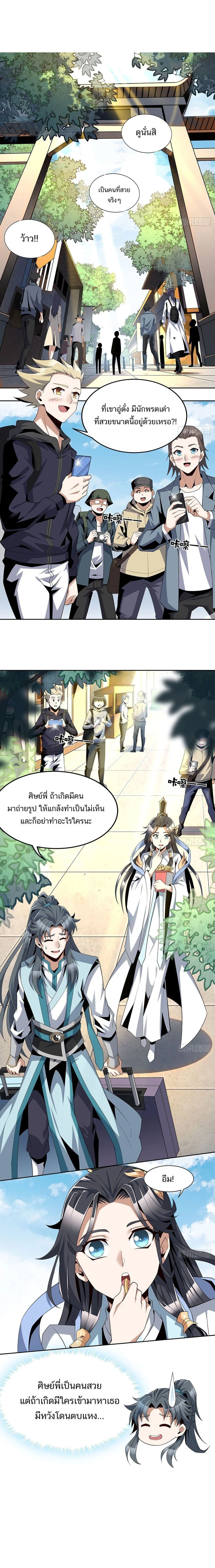 The First Sword of Earth - ดาบอันดับหนึ่งแห่งปฐพี - หน้า 1