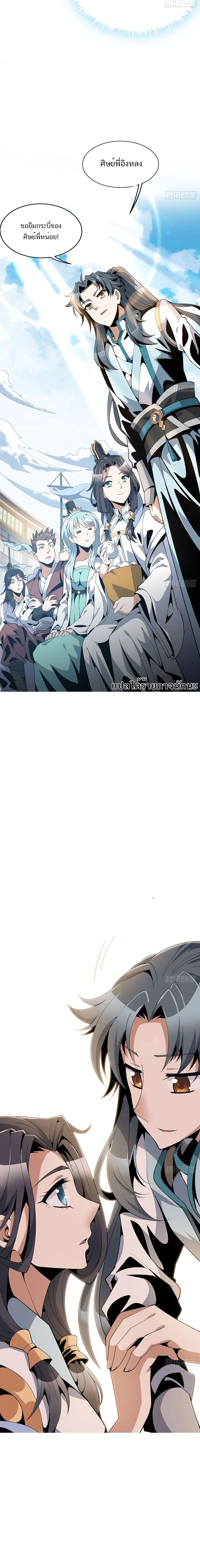 The First Sword of Earth - ดาบอันดับหนึ่งแห่งปฐพี - หน้า 12