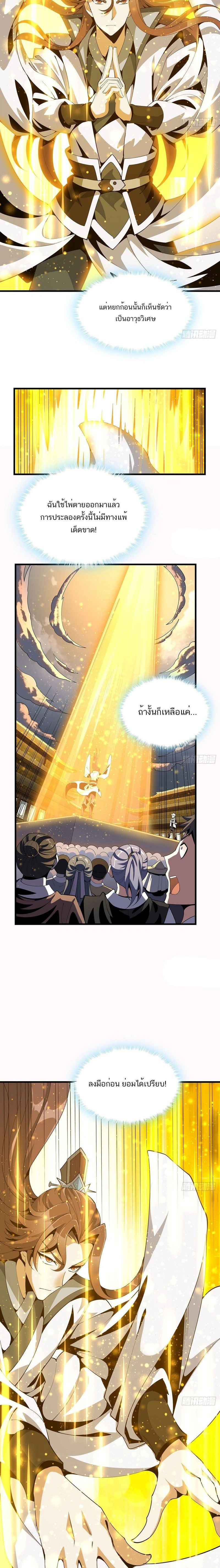 The First Sword of Earth - ดาบอันดับหนึ่งแห่งปฐพี - หน้า 2