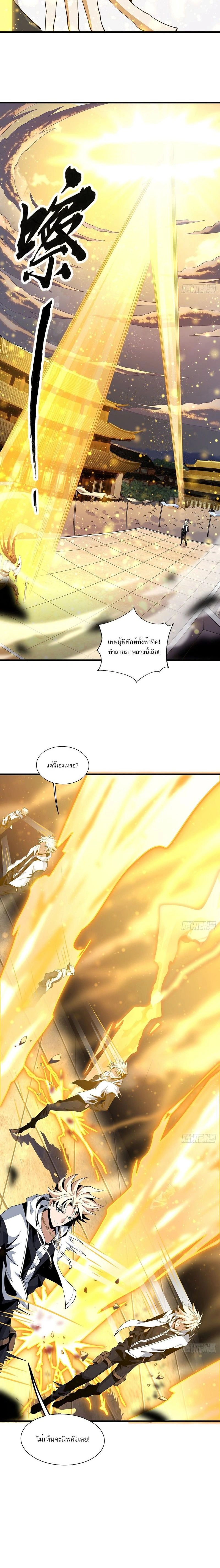 The First Sword of Earth - ดาบอันดับหนึ่งแห่งปฐพี - หน้า 3