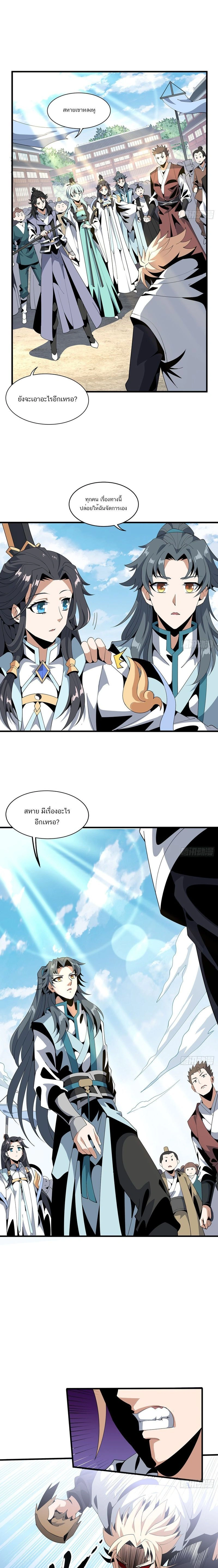 The First Sword of Earth - ดาบอันดับหนึ่งแห่งปฐพี - หน้า 1