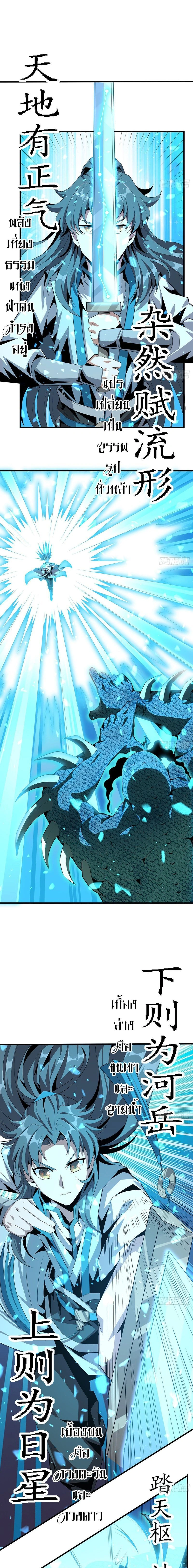 The First Sword of Earth - ดาบอันดับหนึ่งแห่งปฐพี - หน้า 1