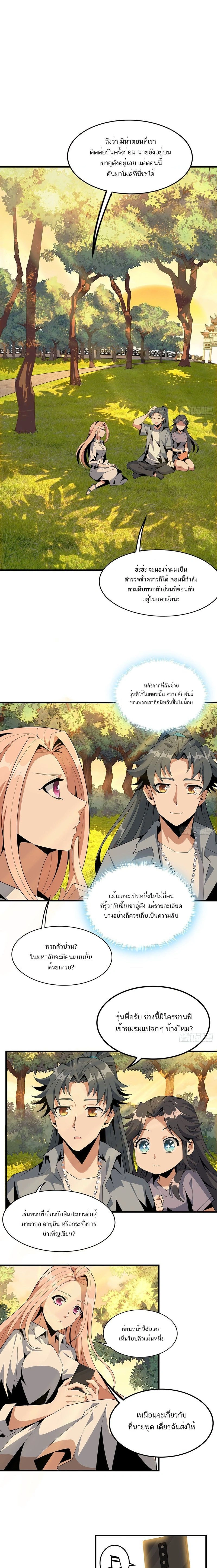 The First Sword of Earth - ดาบอันดับหนึ่งแห่งปฐพี - หน้า 1