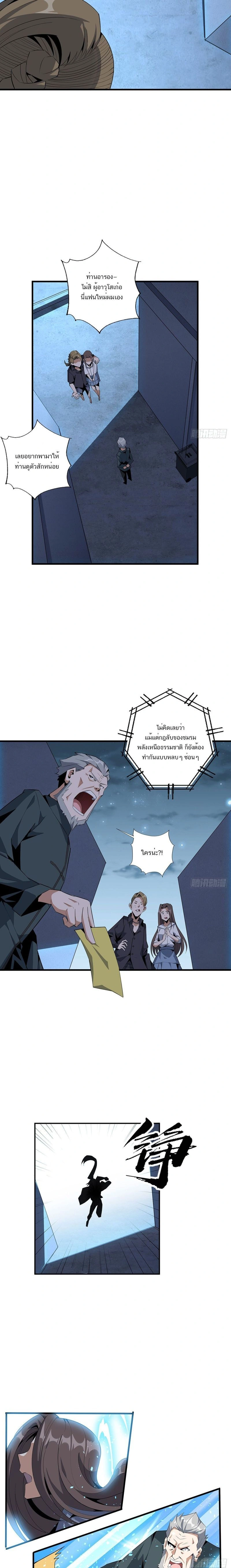 The First Sword of Earth - ดาบอันดับหนึ่งแห่งปฐพี - หน้า 7