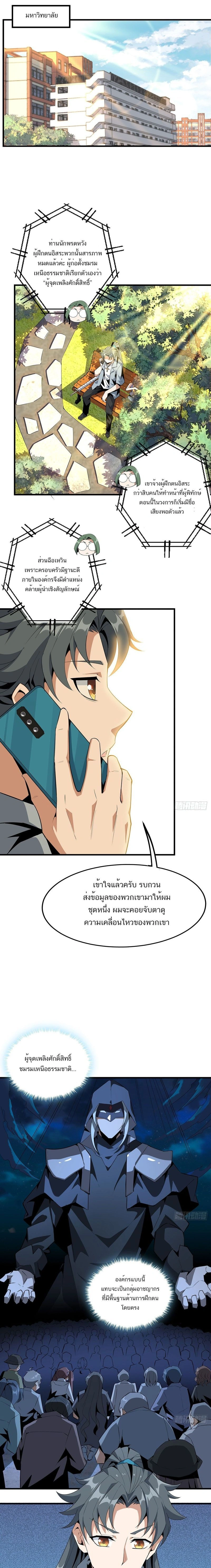 The First Sword of Earth - ดาบอันดับหนึ่งแห่งปฐพี - หน้า 4