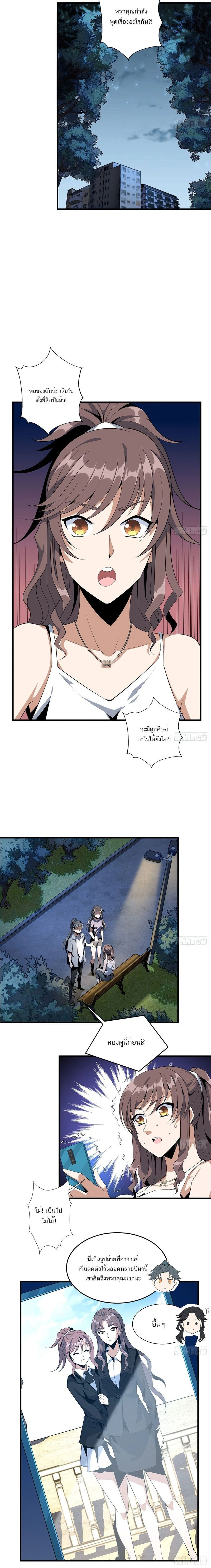 The First Sword of Earth - ดาบอันดับหนึ่งแห่งปฐพี - หน้า 6