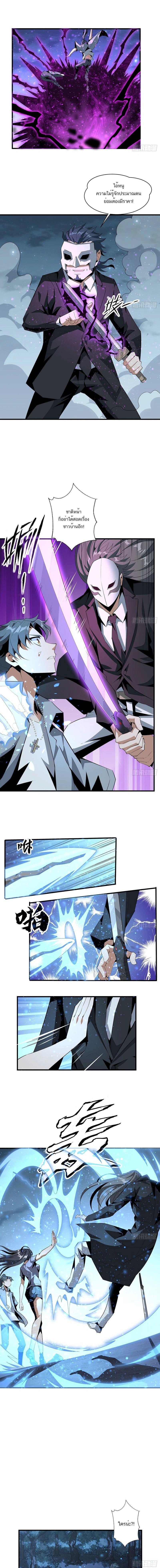The First Sword of Earth - ดาบอันดับหนึ่งแห่งปฐพี - หน้า 7