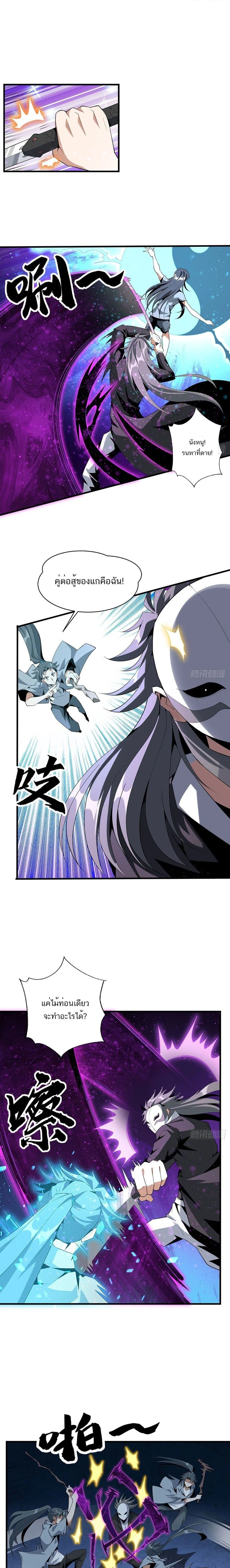 The First Sword of Earth - ดาบอันดับหนึ่งแห่งปฐพี - หน้า 2