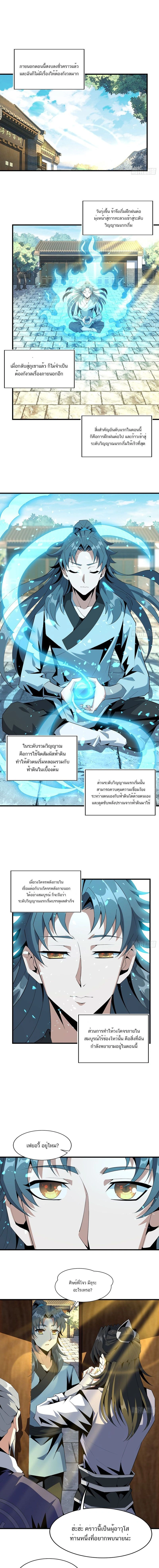 The First Sword of Earth - ดาบอันดับหนึ่งแห่งปฐพี - หน้า 1