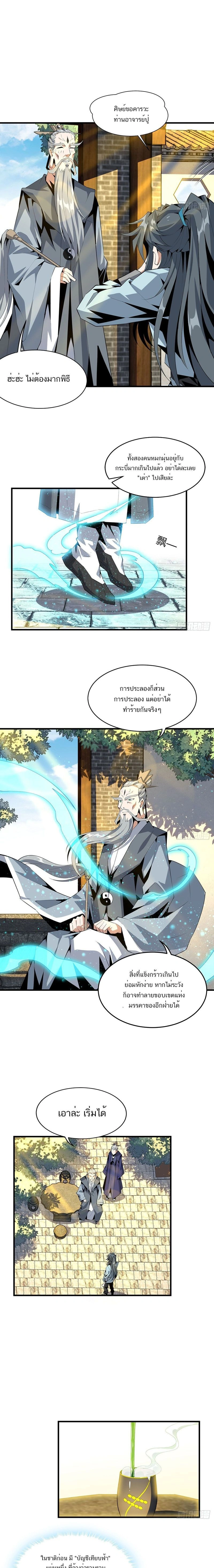 The First Sword of Earth - ดาบอันดับหนึ่งแห่งปฐพี - หน้า 1