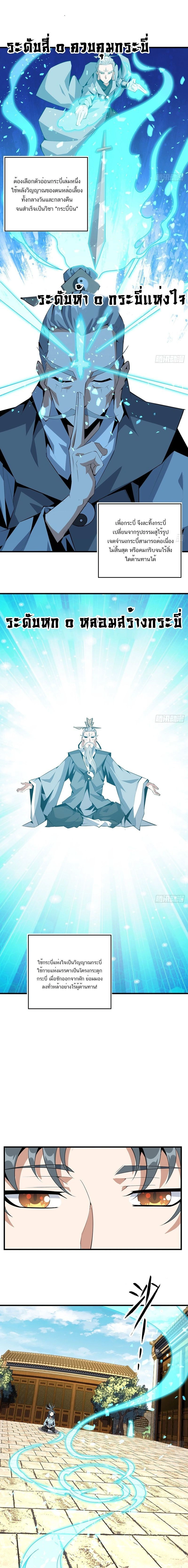 The First Sword of Earth - ดาบอันดับหนึ่งแห่งปฐพี - หน้า 7