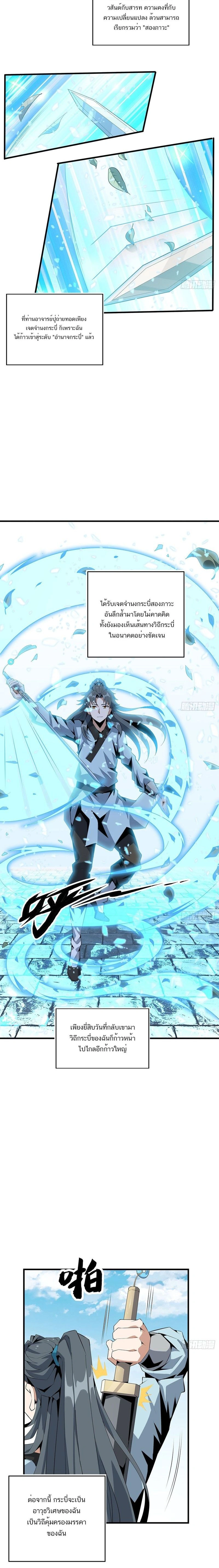 The First Sword of Earth - ดาบอันดับหนึ่งแห่งปฐพี - หน้า 3
