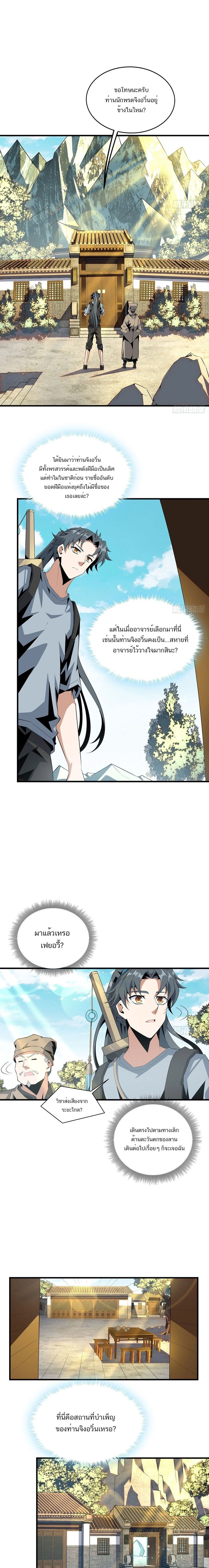 The First Sword of Earth - ดาบอันดับหนึ่งแห่งปฐพี - หน้า 1
