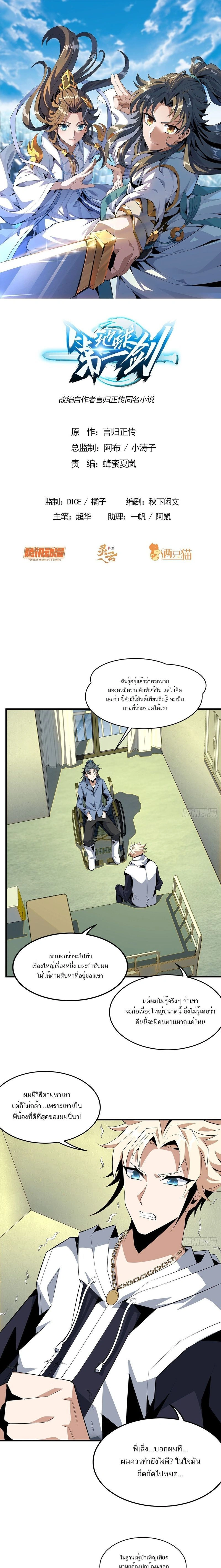 The First Sword of Earth - ดาบอันดับหนึ่งแห่งปฐพี - หน้า 1