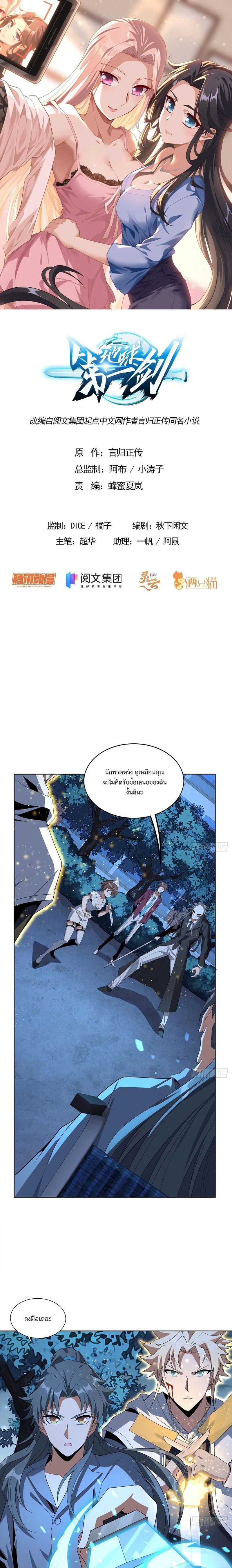 The First Sword of Earth - ดาบอันดับหนึ่งแห่งปฐพี - หน้า 1