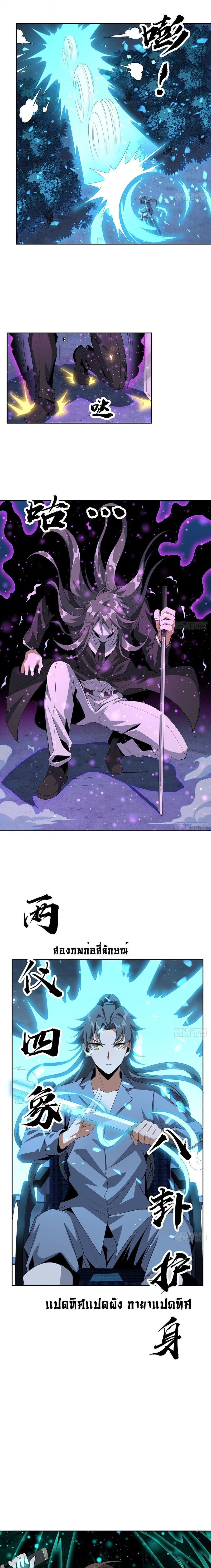 The First Sword of Earth - ดาบอันดับหนึ่งแห่งปฐพี - หน้า 4