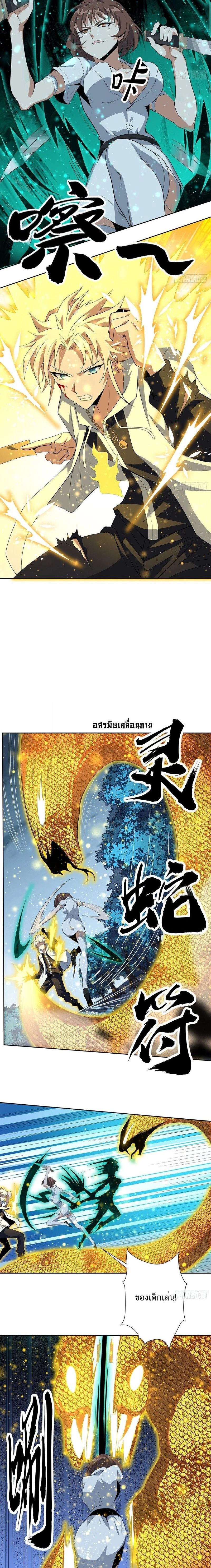 The First Sword of Earth - ดาบอันดับหนึ่งแห่งปฐพี - หน้า 5