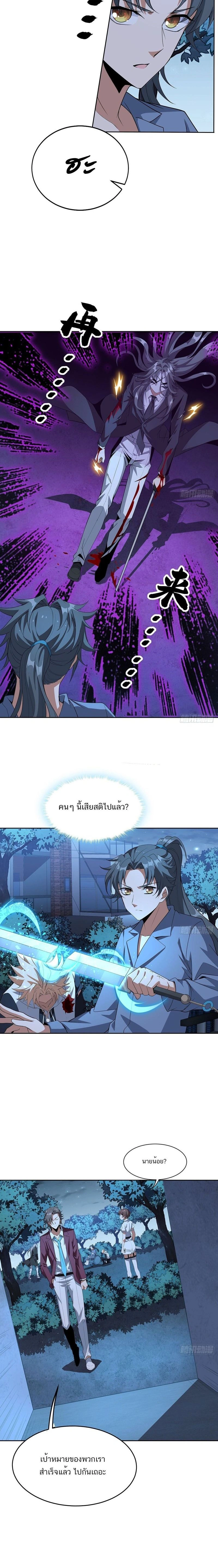 The First Sword of Earth - ดาบอันดับหนึ่งแห่งปฐพี - หน้า 3