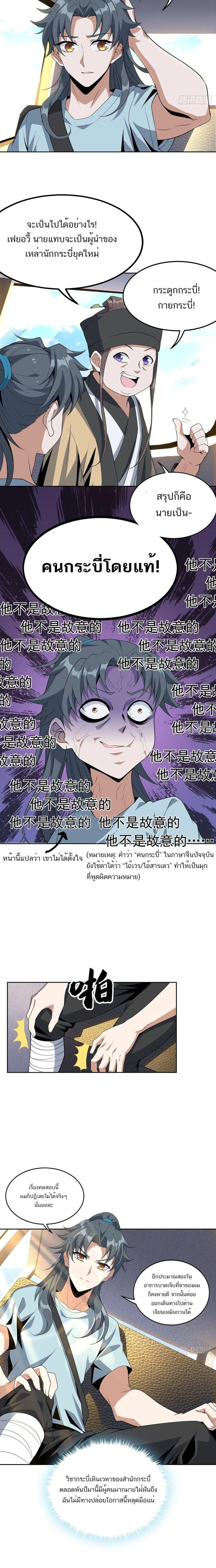 The First Sword of Earth - ดาบอันดับหนึ่งแห่งปฐพี - หน้า 6