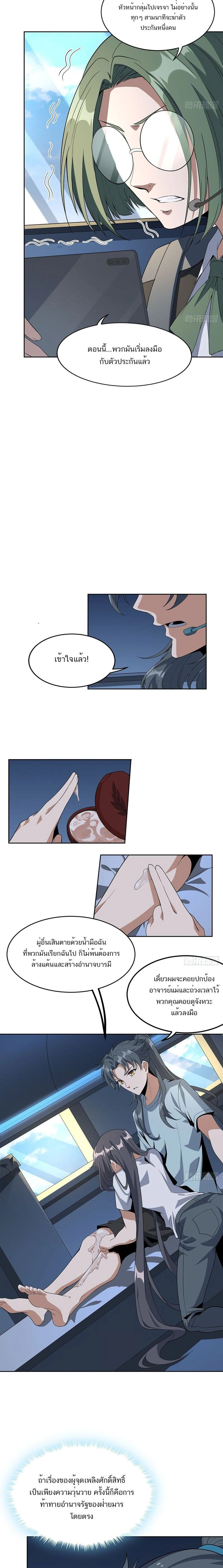 The First Sword of Earth - ดาบอันดับหนึ่งแห่งปฐพี - หน้า 2