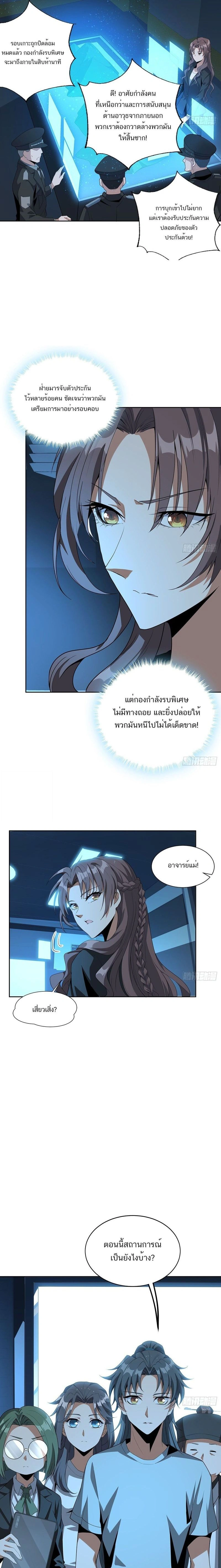 The First Sword of Earth - ดาบอันดับหนึ่งแห่งปฐพี - หน้า 5