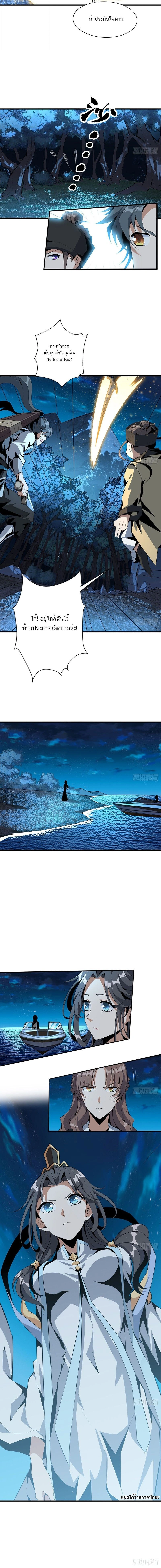 The First Sword of Earth - ดาบอันดับหนึ่งแห่งปฐพี - หน้า 7