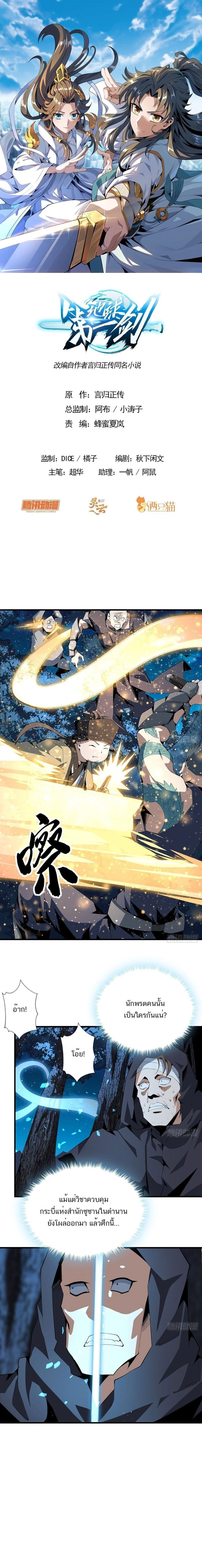 The First Sword of Earth - ดาบอันดับหนึ่งแห่งปฐพี - หน้า 1