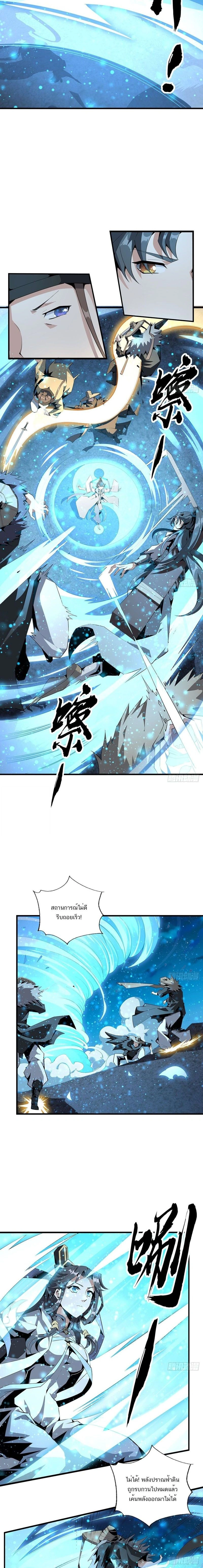 The First Sword of Earth - ดาบอันดับหนึ่งแห่งปฐพี - หน้า 5
