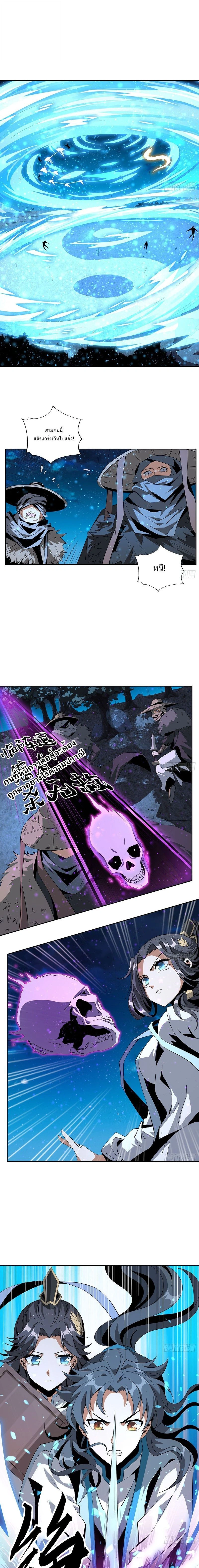The First Sword of Earth - ดาบอันดับหนึ่งแห่งปฐพี - หน้า 1