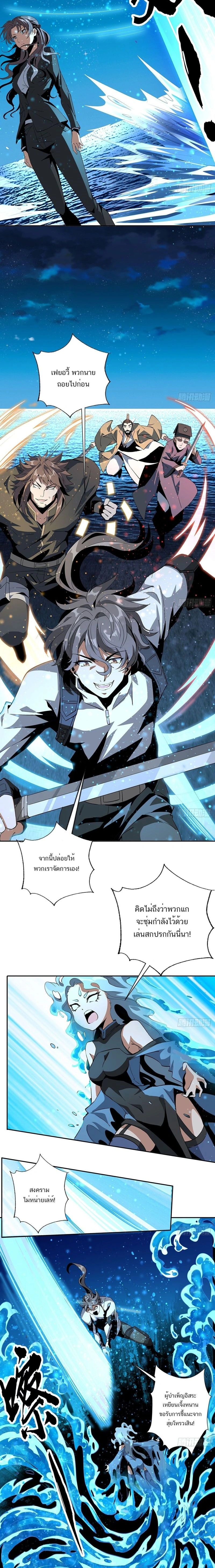The First Sword of Earth - ดาบอันดับหนึ่งแห่งปฐพี - หน้า 5