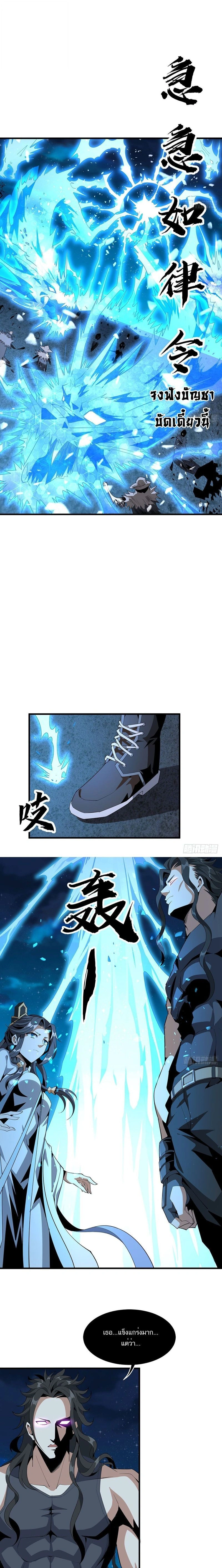 The First Sword of Earth - ดาบอันดับหนึ่งแห่งปฐพี - หน้า 4