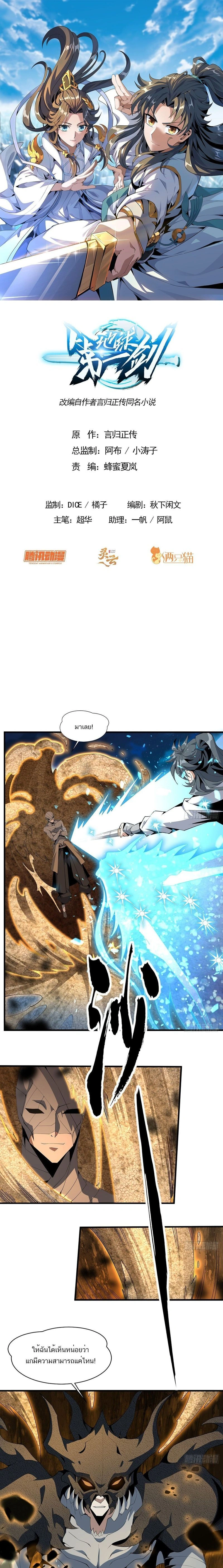 The First Sword of Earth - ดาบอันดับหนึ่งแห่งปฐพี - หน้า 1