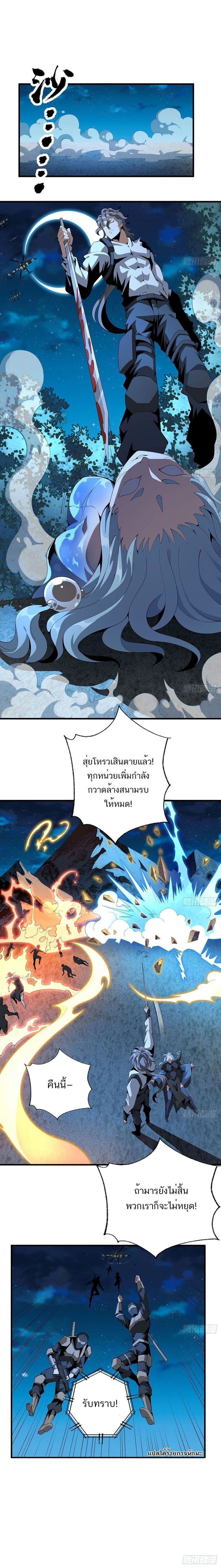 The First Sword of Earth - ดาบอันดับหนึ่งแห่งปฐพี - หน้า 9