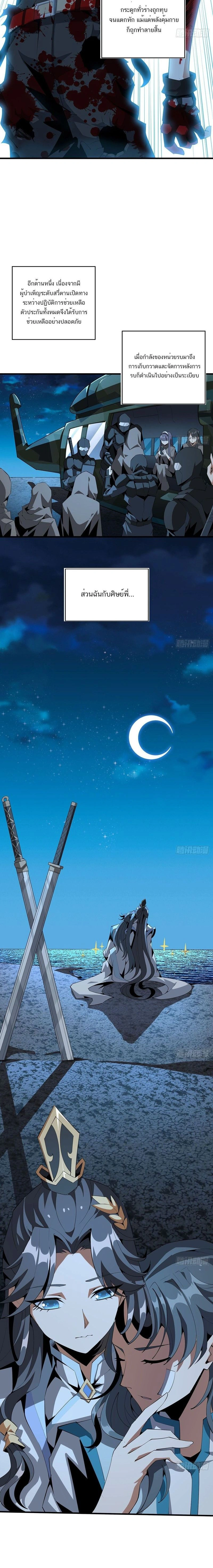 The First Sword of Earth - ดาบอันดับหนึ่งแห่งปฐพี - หน้า 2