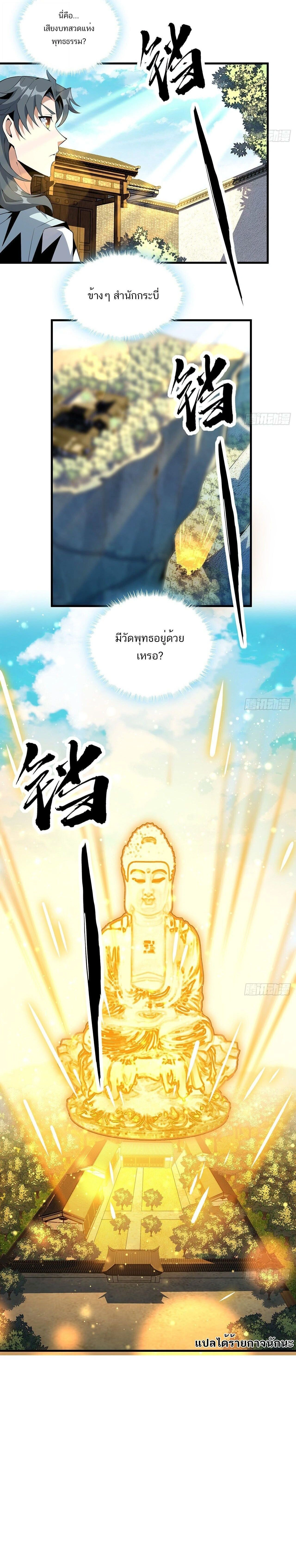 The First Sword of Earth - ดาบอันดับหนึ่งแห่งปฐพี - หน้า 10